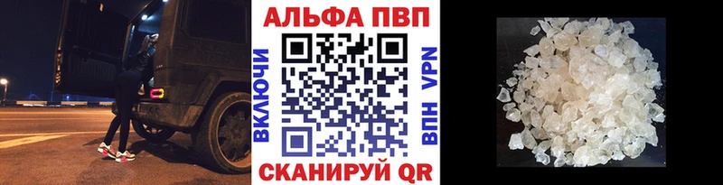 где купить наркоту kraken зеркало Alpha PVP Crystall Белозерск