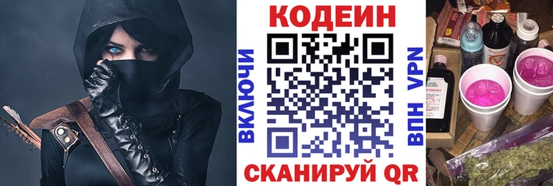 кракен вход  Белозерск  Кодеин Purple Drank 