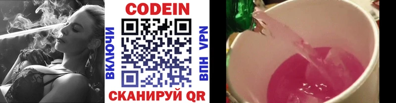 Кодеиновый сироп Lean напиток Lean (лин) Белозерск