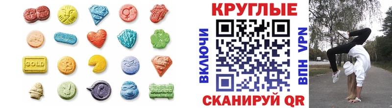 Экстази 280мг Белозерск