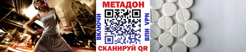 МЕТАДОН белоснежный  кракен сайт  Белозерск 